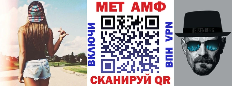 Амфетамин Premium  Горячий Ключ 