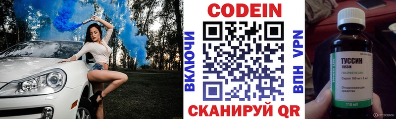 наркотики  Горячий Ключ  Кодеиновый сироп Lean напиток Lean (лин) 