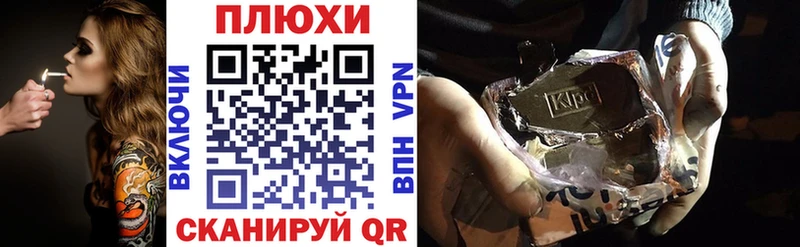 наркошоп Горячий Ключ ГАШ убойный