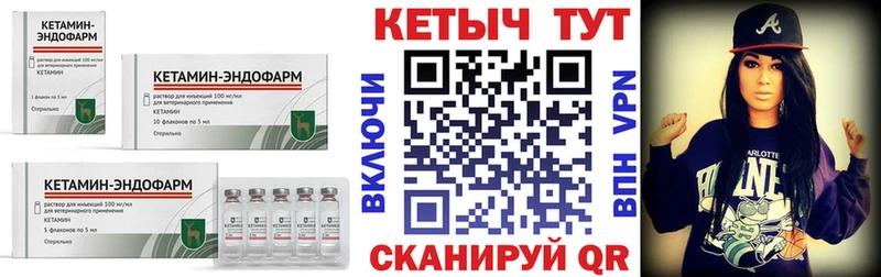 КЕТАМИН VHQ  Горячий Ключ 